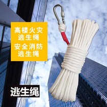 Outdoor safety rope aerial work rope rope nylon rope mountaineering fire escape rope safety rope wire rope wear-resistant