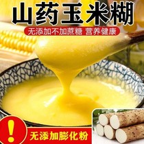Northeast specialty Yam corn paste Brew instant breakfast meal replacement nutritious breakfast porridge substitute grain meal meal meal grain powder