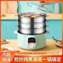 Multi-layer electric steamer multifunctional electric heating pot thermal steamer household electric cooking pot soup pot dormitory stir-frying and cooking