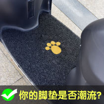 Electric car pedal pad motorcycle foot pad battery car foot pedal Universal cutting waterproof self-cutting