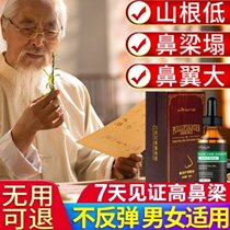 Say goodbye to the ugly nose tremble sound of the same female nose high nose bridge increased beauty nose essential oil essence essence liquid turned into an artifact