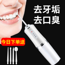 Xiaomi With Pint Recommended Punching Machine Portable Home Electric Toothwash Water Dental Floss Orthodontic Application of Tooth Cleaner