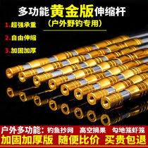 Super hard multi-function stainless steel telescopic rod harpoon rod Toon locust flower fruit picking rod handle Insulated bold net copying rod
