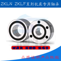 Harbin stbz combination machine tool bearings ZKLN1545 1747 ZKLN2052 2557 P4 P5