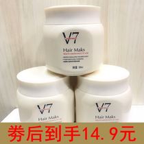 Piaget V7 hair mask steam-free repair damaged spa smooth conditioner to improve dry frizz shake the same