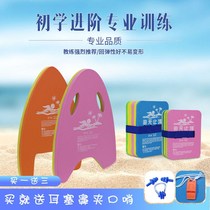 Triangle board swimming (coach recommended)Professional floating board swimming board thickened non-slip adult children student swimming