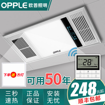 Op Yuba air heating type integrated ceiling heating exhaust fan lighting integrated five-in-one toilet heater