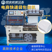 Dingye e-commerce childrens shoes mens and womens clothing delivery courier bag PE film packing machine shoe box automatic sealing and cutting machine