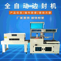 Fully automatic sealing machine laminating machine plastic sealing machine heat-shrink packing machine Lilly box packing automatic cover film sealing machine