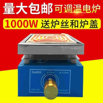 Manufacturer supply experimental electric furnace electronic Wanuse furnace thermoregulation electric furnace high temperature single-linked electric furnace 220V1000W