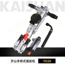  Rock drill YO18 Air drill Kaishan Pneumatic rock drill Drill Kaishan brand hand-held rock drill
