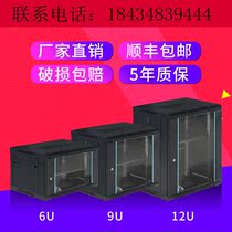 6u thickened wall-mounted 9u wall cabinet network Cabinet power amplifier 12U monitoring cabinet Yue Miao home weak box switch