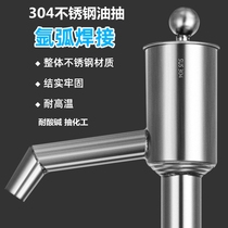 304 stainless steel oil extractor Manual oil pumping artifact Oil pumping oil pump Oil barrel pumping pump Pumping pipe oil suction device