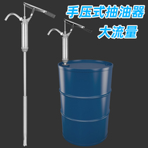 Hand pressure pump manual pump oil pump big oil bucket hand pump diesel pump refueling pump pumping artifact