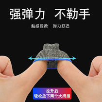 Eat chicken anti-sweat finger cover move LOL hand Tour touch screen non-slip gloves King Glory CF game professional e-sports