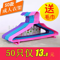 Clothes hangers No trace clothes hangers Clothes hang thickened thickened household clothes support dormitory hooks