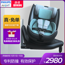 Philips Xinanyi newborn baby safety seat isofix children car 0-4-12 year old car