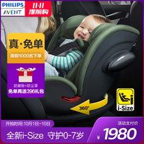 Philips Xinan Car Children Baby Baby Safety Seat Baby Car Car Seat 0-7 Years Old