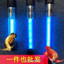 In addition to uv fish tank built-in lamp disinfection lamp lamp ultraviolet aquarium sterilizer diving aquarium uv water purification algae