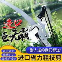Hongren high branch shears high branch saw telescopic high-altitude pruning shears pruning branches and artifact garden fruit trees big scissors lengthy