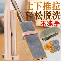 Flat mop home bedroom student dormitory bedroom classroom dedicated large free of hand wash replacement mop