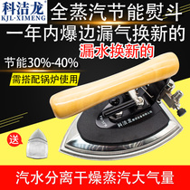 Kejie Long Industrial Energy-saving Full Steam Iron Dry Cleaning Shop Garment Factory Special Stainless Steel Boiler Hot Boiler