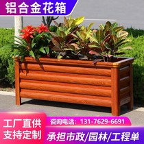 Aluminum alloy flower box custom combination sales department outdoor outdoor Road courtyard partition municipal fence flower bed