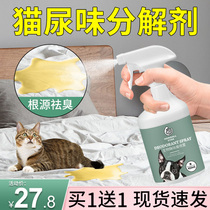 Cat urine deodorant quilt cat urine decomposition agent cat feces urine biological enzyme deodorant cat bed wetting deodorant artifact