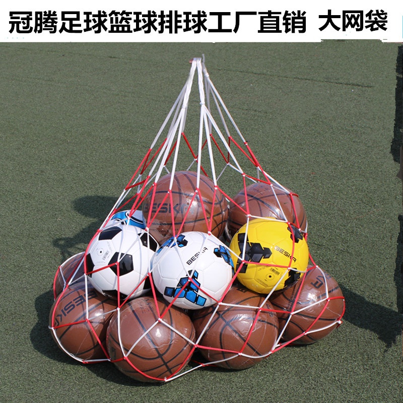 Basketball net pocket large capacity ball bag Basketball storage bag Bold kindergarten Football net pocket Volleyball net bag ball 