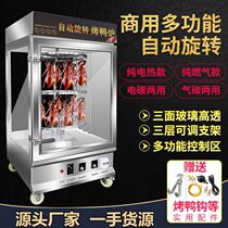 Roasted chicken commercial automatic rotary gas roasted duck charcoal roast duck box electric oven electric roast duck oven thickened oven