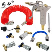 Truck cab blowing dust grab a full set of car-mounted high-pressure air blowing gun three-way truck to take the gas pipe steam suit