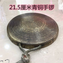 Bronze hand Gong 21 5cm bronze gong Sichuan opera gong throat sound Gong Taoist Gong bronze Sichuan small gong