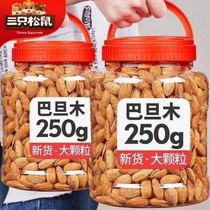 Three squirrels shake sound Paper skin Milk flavor Salt baked Padan wood almonds dried fruits Nuts bulk snack package