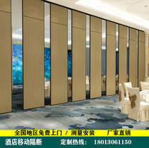 Hotel activity partition wall banquet hall meeting room self-installed folding sliding door Exhibition Hall hotel box mobile partition