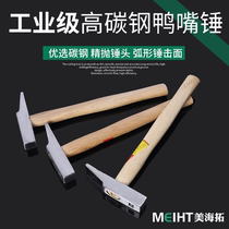 Kaisheng flat-billed hammer duckbill hammer Chopper hammer fitter hammer duck tongue woodworking hammer Wooden handle small hammer duckbill hammer