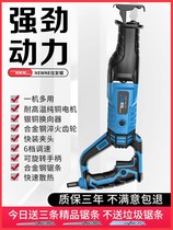 Dongcheng horse knife saw reciprocating saw electric saw household multifunctional Woodworking cutting according to small flashlight handheld chainsaw