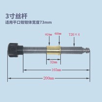 Grinding machine precision flat mouth pliers Screw copper sleeve special fine exhibition copper nut bench pliers screw nut accessories 2 inches to 8 inches