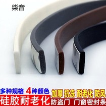 Five-layer thin sheet door and window sealing strip M back adhesive glass door patch soundproof strip door seam windproof window self-adhesive strip