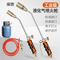  Electronic high pressure high temperature musket nozzle Super fire accessories liquefied gas gas burning pig hair spray gun Portable