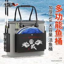 Fish tank filled fish bucket thick fish protection bucket integrated multi-function fishing bucket large live fish bucket folding fishing gear bag fishing guard