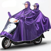 Electric car motorcycle raincoat Transparent brim thickened mens and womens rain poncho anti-rain