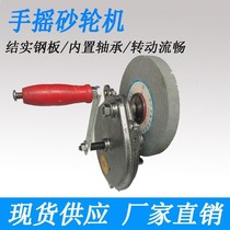 Hand grinder factory direct hand grinder non-electric bench 6 inch grinder hand grinding wheel