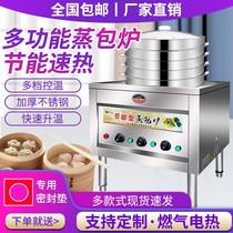 Commercial steamer energy-saving gas cooking integrated furnace steamed bread steamer steamed stove for breakfast multifunctional electric steamer