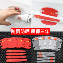 Changan Yiluo EV T XT PLUS decoration Blue Whale version of special supplies car appearance door anti-collision strip anti-scratch sticker