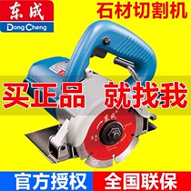 Dongcheng electric high power stone cutting machine Z1E-FF02-110 marble concrete slotting machine