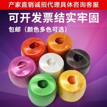 Color packing rope Bundling belt Plastic rope Nylon strapping packing rope Tie mouth grass ball rope Tear film