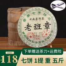 Authentic Yunnan Laoban Zhang Shengpu 'er Tea Raw Tea Cake Tea 15 Years Spring Tea Super Grade 7 Cake 5kg Pack