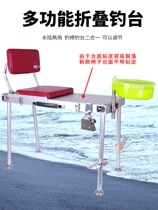 Amphibious small fishing table Multi-functional lightweight folding fishing table can lift mini portable fishing table