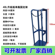 Oxygen cabinet 10L down gas cylinder rack laboratory cylinder fixing frame movable nitrogen cylinder bracket steel cylinder 40L