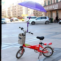 Electric car umbrella support bracket Bicycle stroller stroller Battery car wheelchair umbrella stand umbrella stand parasol umbrella